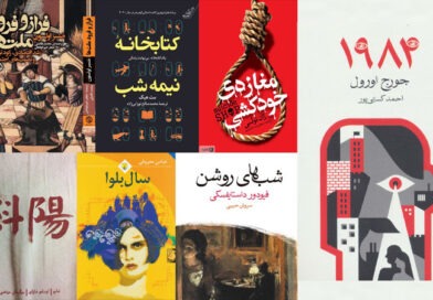 کتابهای پرفروش