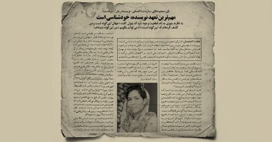 ستاره عارف کشفی