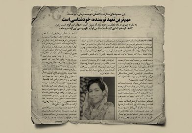 ستاره عارف کشفی